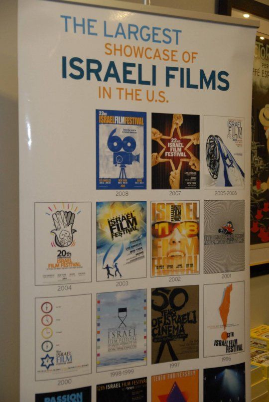 Israel Films Festival 07