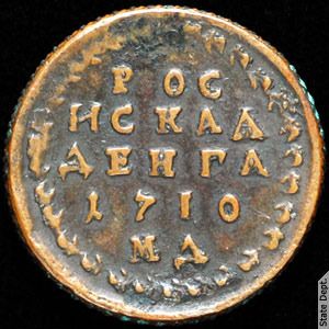 Смитсоновская коллекция редких монет Великого Князя Георгия Михайловича